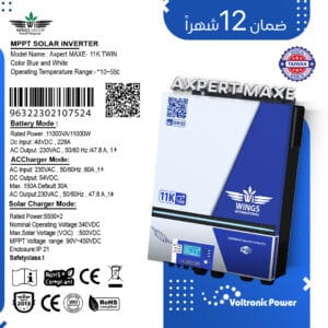 انفرتر طاقة شمسية علامة الأجنحة WINGS AXPERT MAX E 11KW-48V