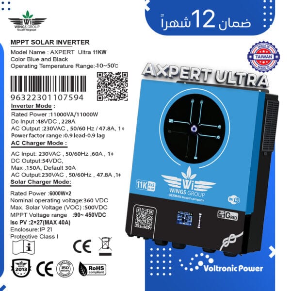 انفرتر طاقة شمسية علامة الأجنحة WINGS AXPERT ULTAR 11KW-48V