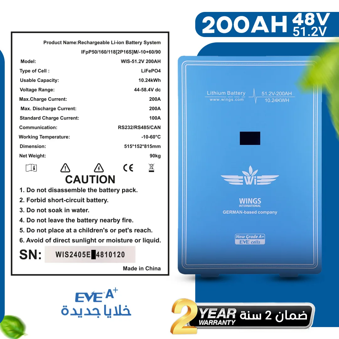 Lithium Wings 200AH Lithium Wings 200AH