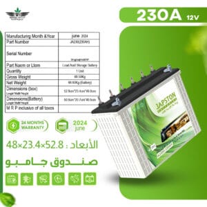 بطارية جابستون الانبوبية Acid battery 230AH