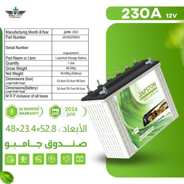 بطارية جابستون الانبوبية Acid battery 230AH