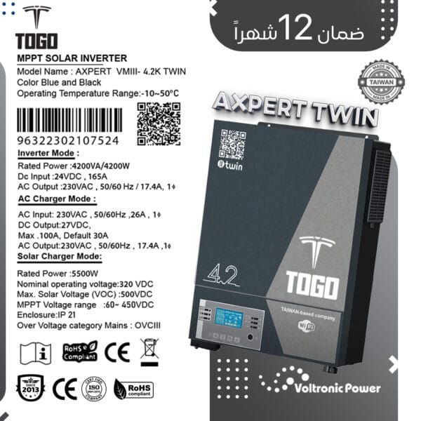 انفرتر طاقة شمسية علامة توغو TOGO AXPERT VMIII 4.2 TWIN