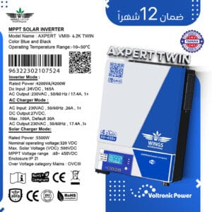 انفرتر طاقة شمسية علامة الأجنحة WINGS AXPERT VM III TWIN 4.2KW -24V