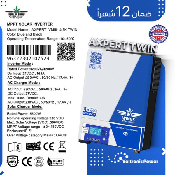 انفرتر طاقة شمسية علامة الأجنحة WINGS AXPERT VM III TWIN 4.2KW -24V