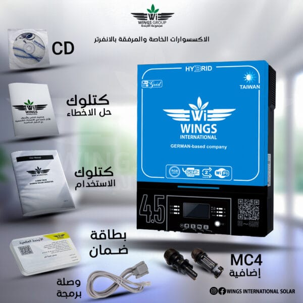 ⁦انفرتر طاقة شمسية علامة الأجنحة WINGS AXPERT VM III TWIN 4.5KW -24V⁩ - الصورة ⁦3⁩