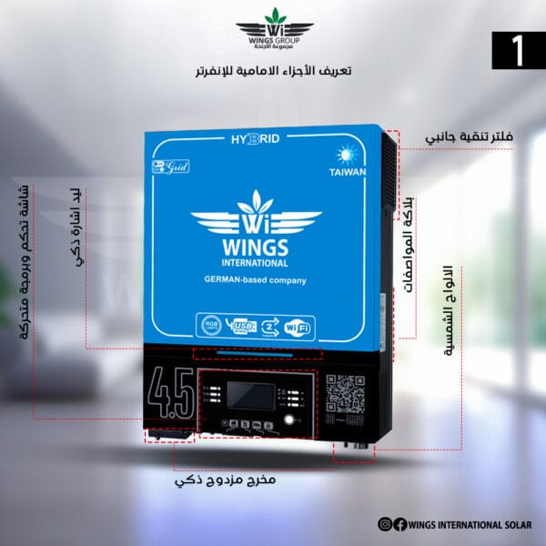 ⁦انفرتر طاقة شمسية علامة الأجنحة WINGS AXPERT VM III TWIN 4.5KW -24V⁩ - الصورة ⁦4⁩