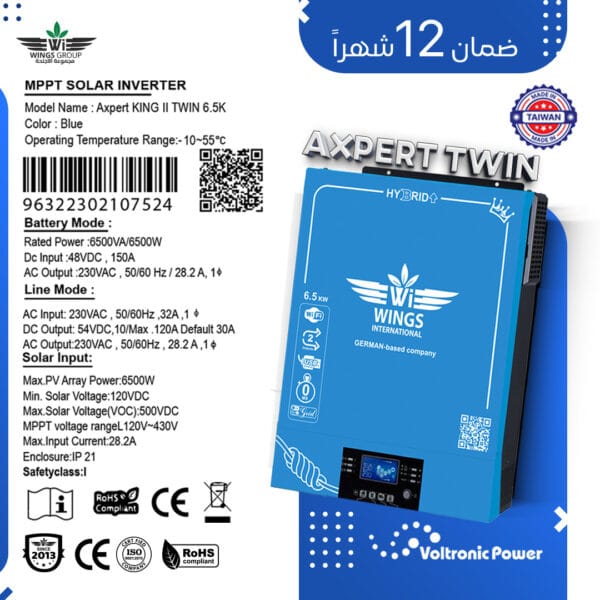 انفرتر طاقة شمسية علامة الأجنحة WINGS AXPERT KING 6.5KW-48V