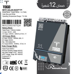 انفرتر طاقة شمسية علامة توغو TOGO AXPERT MAX E-11TWIN