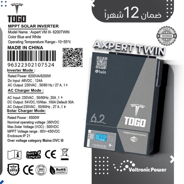 انفرتر طاقة شمسية علامة توغو TOGO AXPERT VMIII 6.2 TWIN