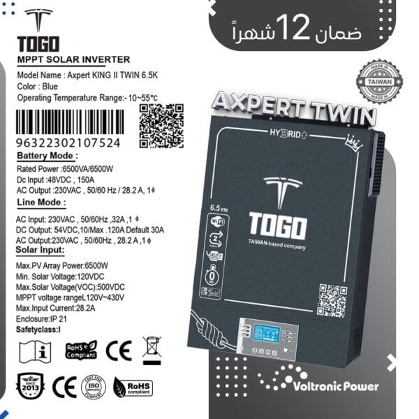 انفرتر طاقة شمسية علامة توغو TOGO WINGS AXPERT KING  6.5K