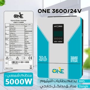 انفرتر طاقة شمسية علامة ون ONE 3.6kw