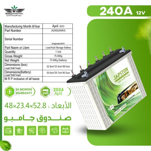 بطارية جابستون الانبوبية Acid battery 240AH