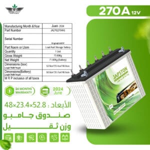 بطارية جابستون الانبوبية Acid battery 270AH
