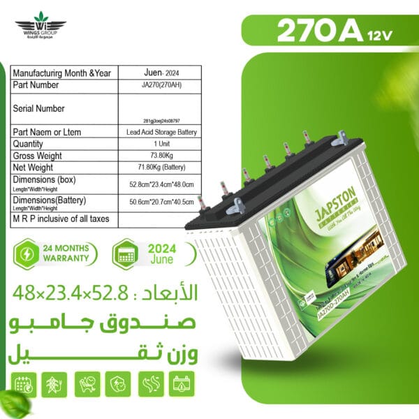 بطارية جابستون الانبوبية Acid battery 270AH