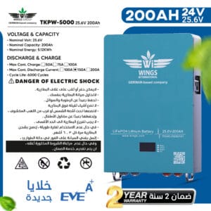 بطارية ليثيوم علامة الاجنحة 5.12Kw WINGS lithium battery
