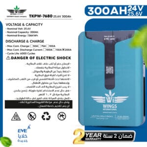 بطارية ليثيوم علامة الاجنحة 7.7Kw WINGS lithium battery
