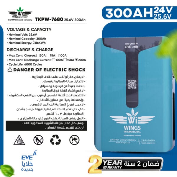 بطارية ليثيوم علامة الاجنحة 7.7Kw WINGS lithium battery