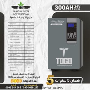 بطارية ليثيوم علامة توغو 7.7Kw TOGO lithium battery