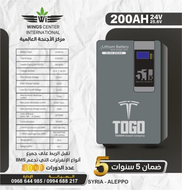 بطارية ليثيوم علامة توغو  5.1KW TOGO lithium battery