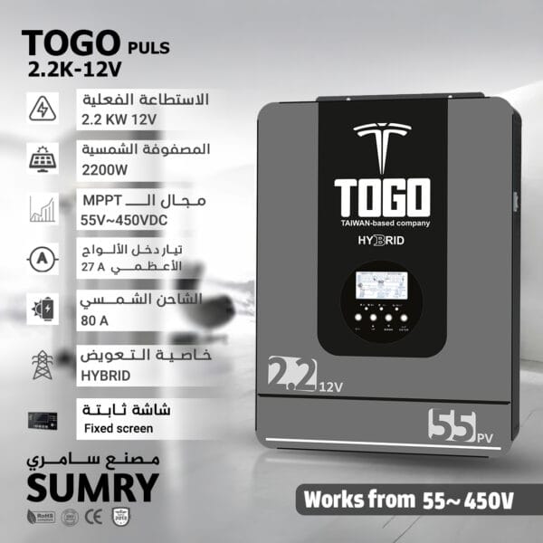 ⁦انفرتر طاقة شمسية علامة توغو TOGO 2.2kw Plus⁩ - الصورة ⁦2⁩