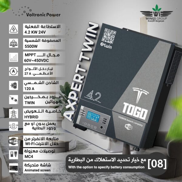 ⁦انفرتر طاقة شمسية علامة توغو TOGO AXPERT VMIII 4.2 TWIN⁩ - الصورة ⁦2⁩