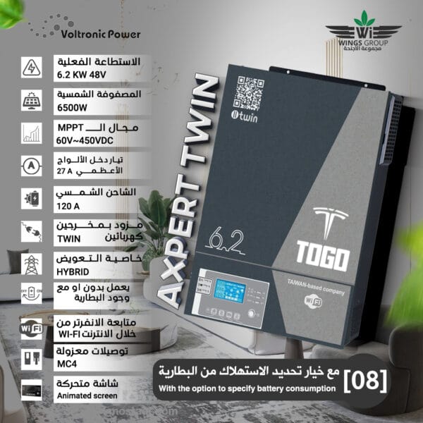 ⁦انفرتر طاقة شمسية علامة توغو TOGO AXPERT VMIII 6.2 TWIN⁩ - الصورة ⁦2⁩