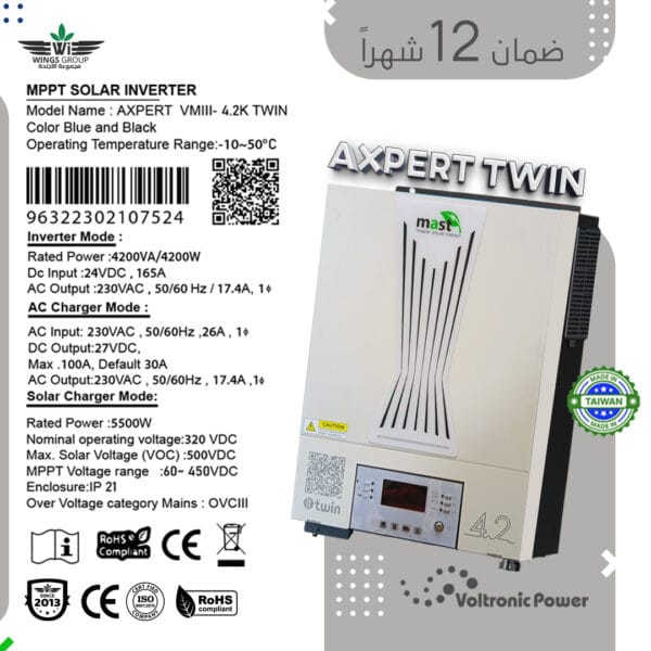 ⁦انفرتر طاقة شمسية علامة ماست MAST AXPERT VMIII 4.2 TWIN⁩ - الصورة ⁦2⁩