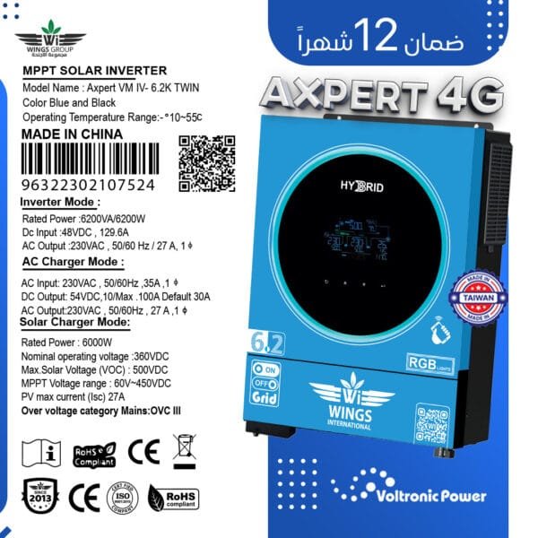 انفرتر طاقة شمسية علامة الأجنحة WINGS AXPERT4G 6.2KW-48V