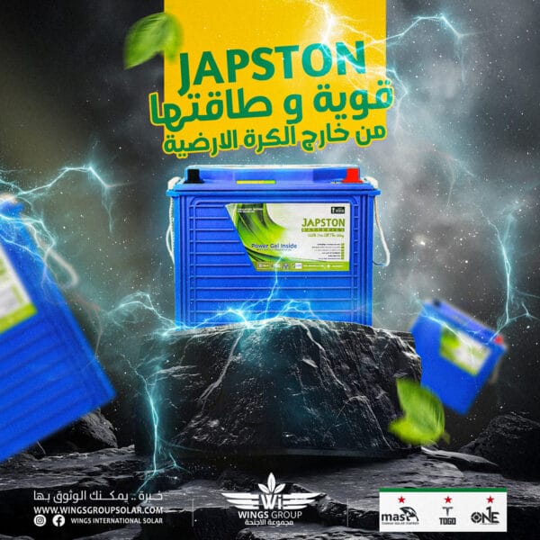 ⁦بطارية جابستون جل Gel Battery 200AH⁩ - الصورة ⁦2⁩