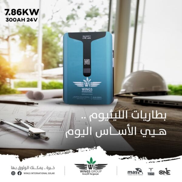 ⁦بطارية ليثيوم علامة الاجنحة 7.7Kw WINGS lithium battery⁩ - الصورة ⁦3⁩