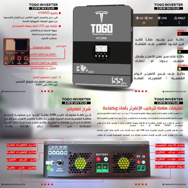⁦انفرتر طاقة شمسية علامة توغو TOGO 3.2kw Plus⁩ - الصورة ⁦4⁩