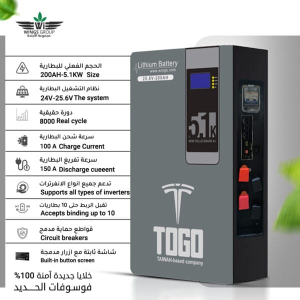 ⁦بطارية ليثيوم علامة توغو  5.1KW TOGO lithium battery⁩ - الصورة ⁦2⁩