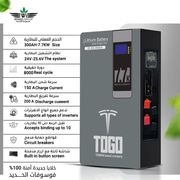 ⁦بطارية ليثيوم علامة توغو 7.7Kw TOGO lithium battery⁩ - الصورة ⁦2⁩
