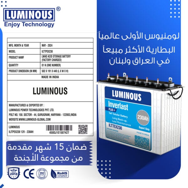 بطارية لومينوس الهنديةAcid battery 230AH