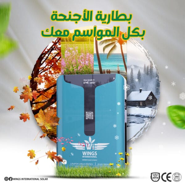 ⁦بطارية ليثيوم علامة الاجنحة 7.7Kw WINGS lithium battery⁩ - الصورة ⁦4⁩